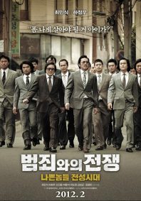 دانلود فیلم Nameless Gangster: Rules of the Time 2012