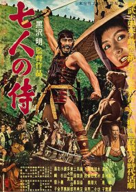 دانلود فیلم Seven Samurai 1954